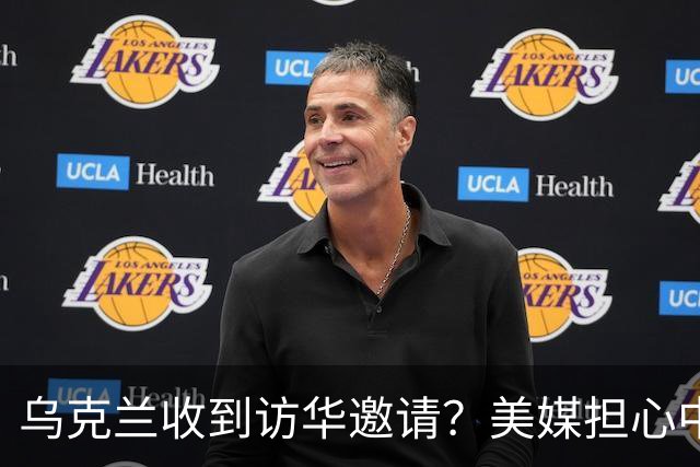 乌克兰收到访华邀请？美媒担心中国躺赢，普京提议：中美俄坐下聊