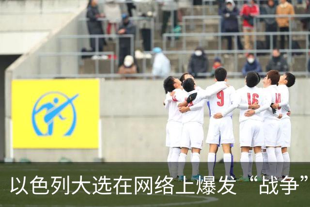 以色列大选在网络上爆发“战争”