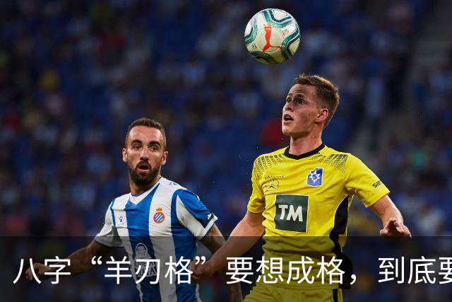 八字“羊刃格”要想成格，到底要如何匹配“财官”？