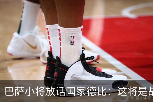 巴萨小将放话国家德比:这将是战争,要拼到最后一刻