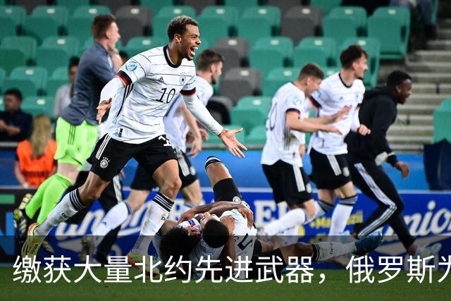 缴获大量北约先进武器，俄罗斯为何不仿制？原因令普京感到汗颜