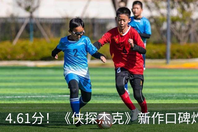 4.61分!《侠探杰克》新作口碑炸了,李·查德却要退场
